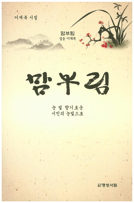 맘부림