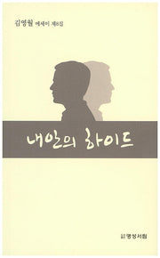 내안의 하이드