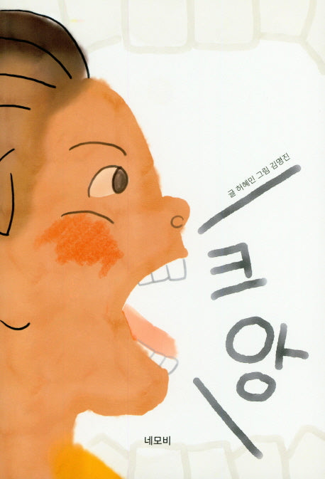 크앙