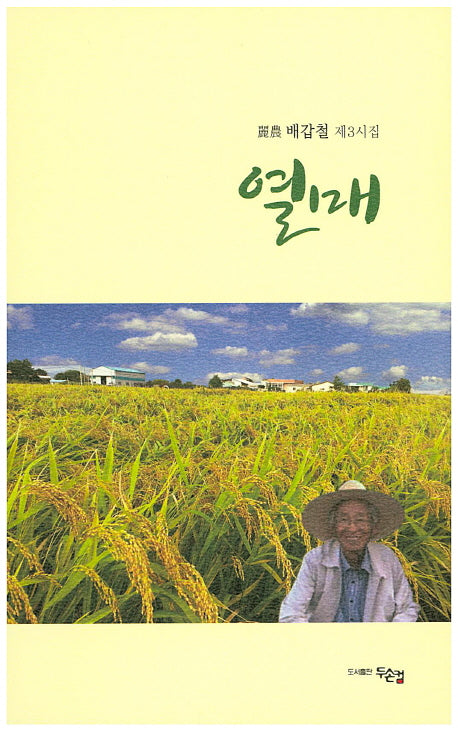 열매