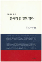 볼거리 할 일도 많다(아름다운 유성)