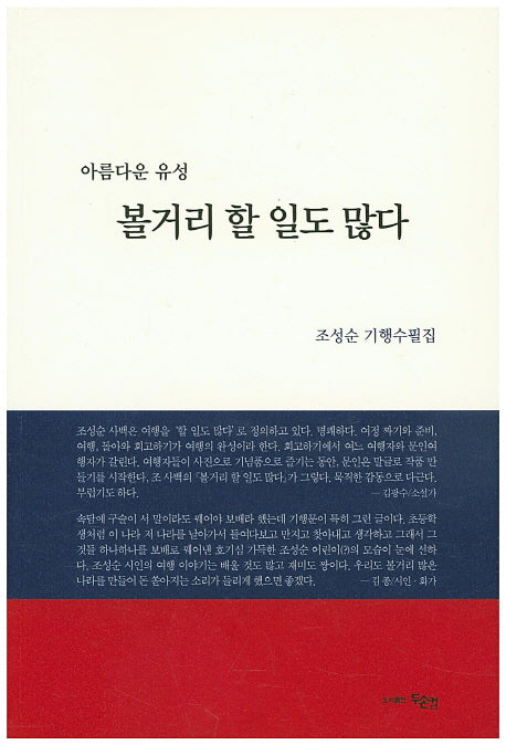볼거리 할 일도 많다(아름다운 유성)