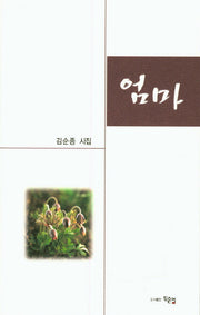 엄마