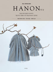 하농(HANON)