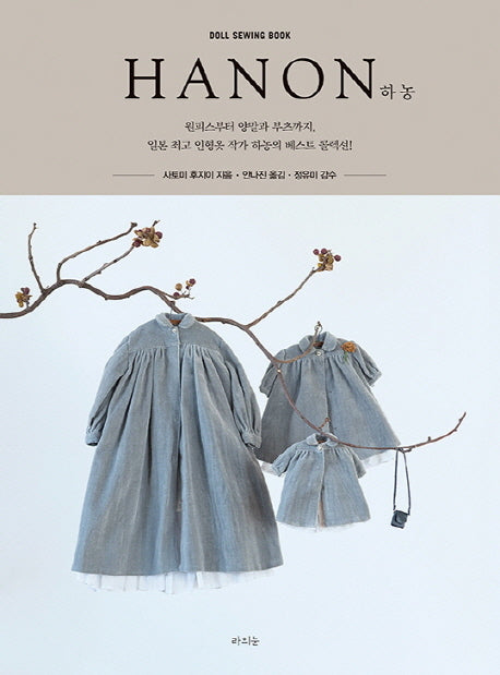 하농(HANON)