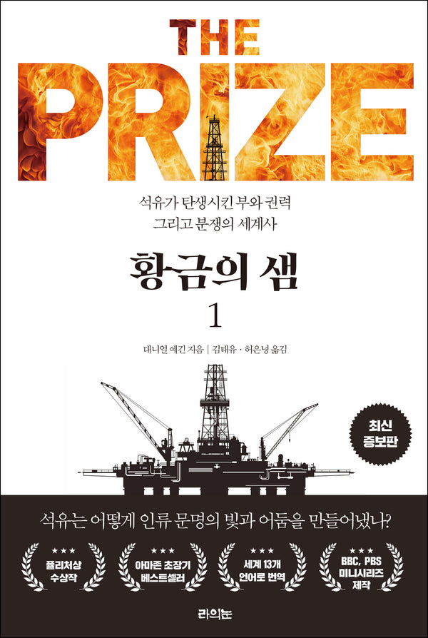 황금의 샘 1(증보판)