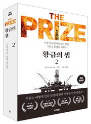 황금의 샘 2