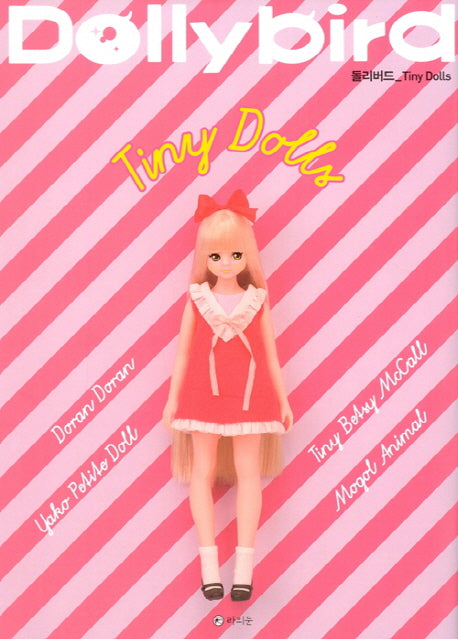 돌리버드(Dollybird): Tiny Dolls