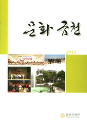 문화금천(2017)