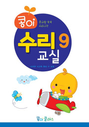 콩이 수리교실 9단계