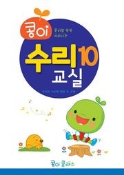 콩이 수리교실 10단계