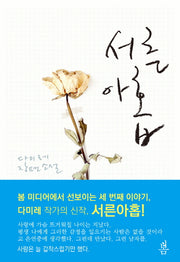 서른 아홉