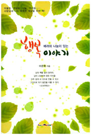 행복이야기(배려와 나눔이 있는)