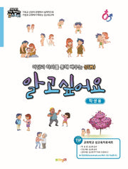 알고싶어요(학생용)