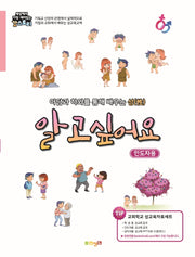 알고싶어요(인도자용)