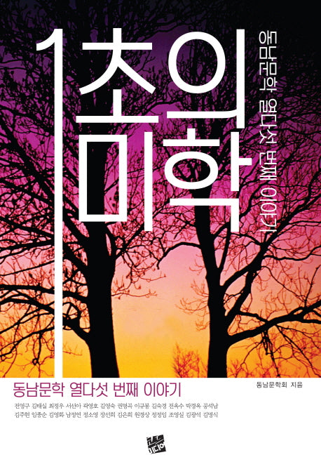 1초의 미학