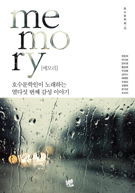 Memory(메모리)