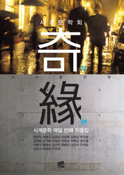 기연