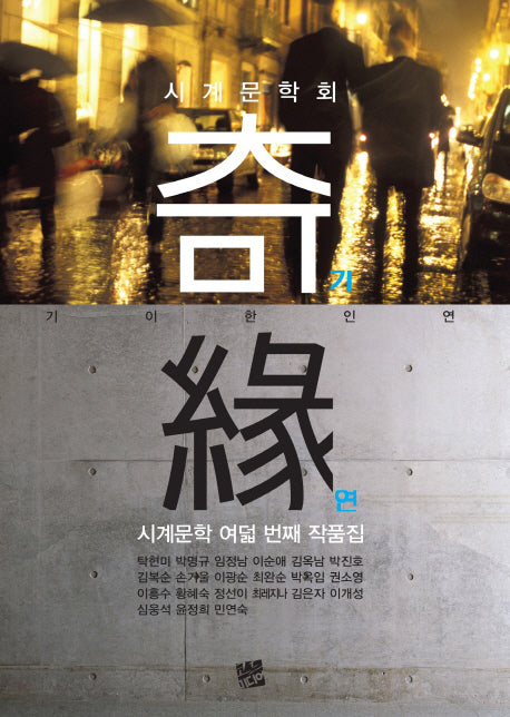 기연