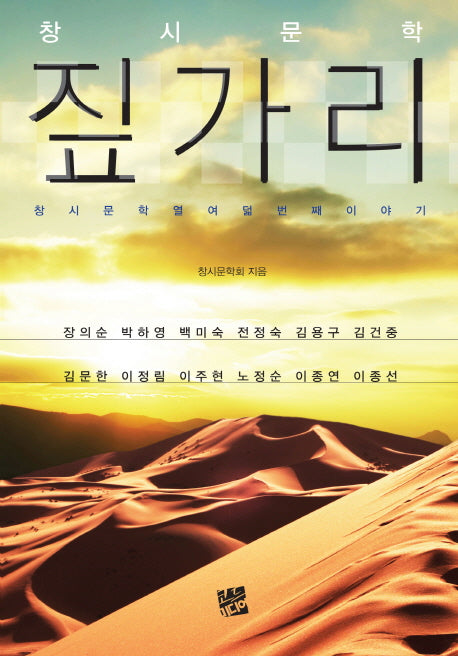 짚가리