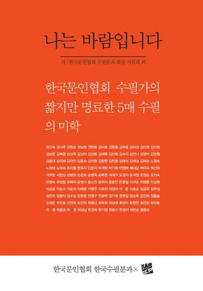 나는 바람입니다