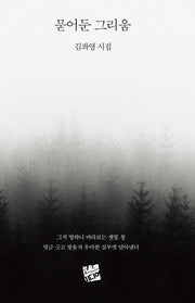 묻어둔 그리움(rainbow 67)