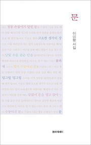 문