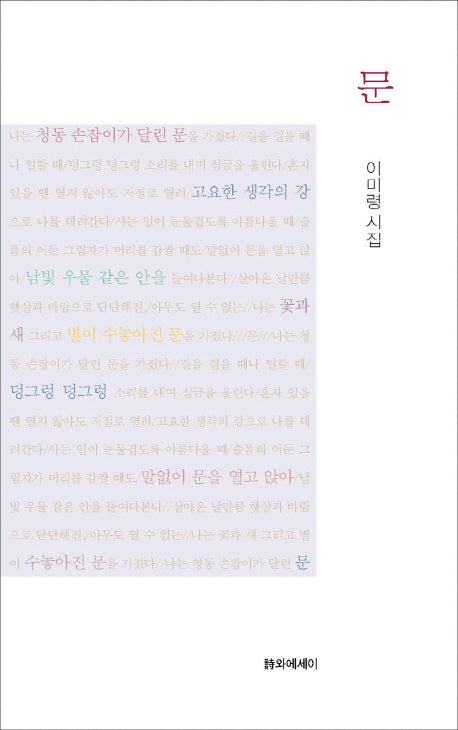 문