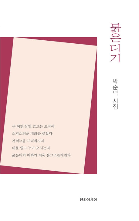 붉은디기