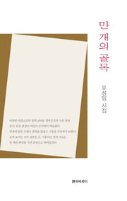 만 개의 골목