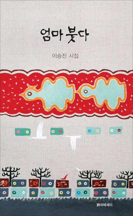 엄마 붓다(양장본 HardCover)