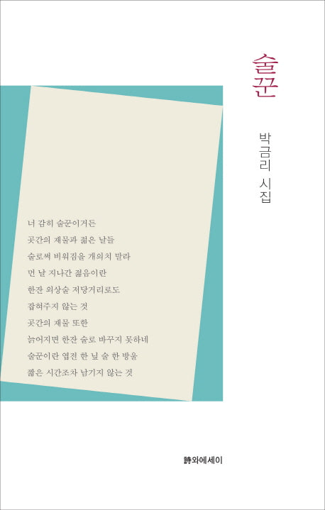 술꾼
