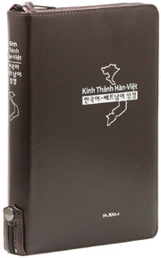 한국어-베트남어성경(개역한글판/대/단본/지퍼/PU/초콜릿/랩핑)