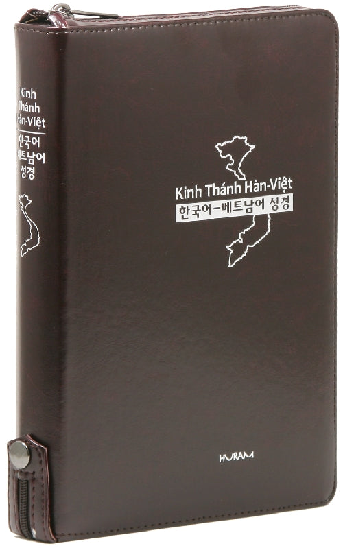 한국어-베트남어성경(개역한글판/대/단본/지퍼/PU/초콜릿/랩핑)