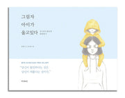 그림자 아이가 울고 있다(반양장)