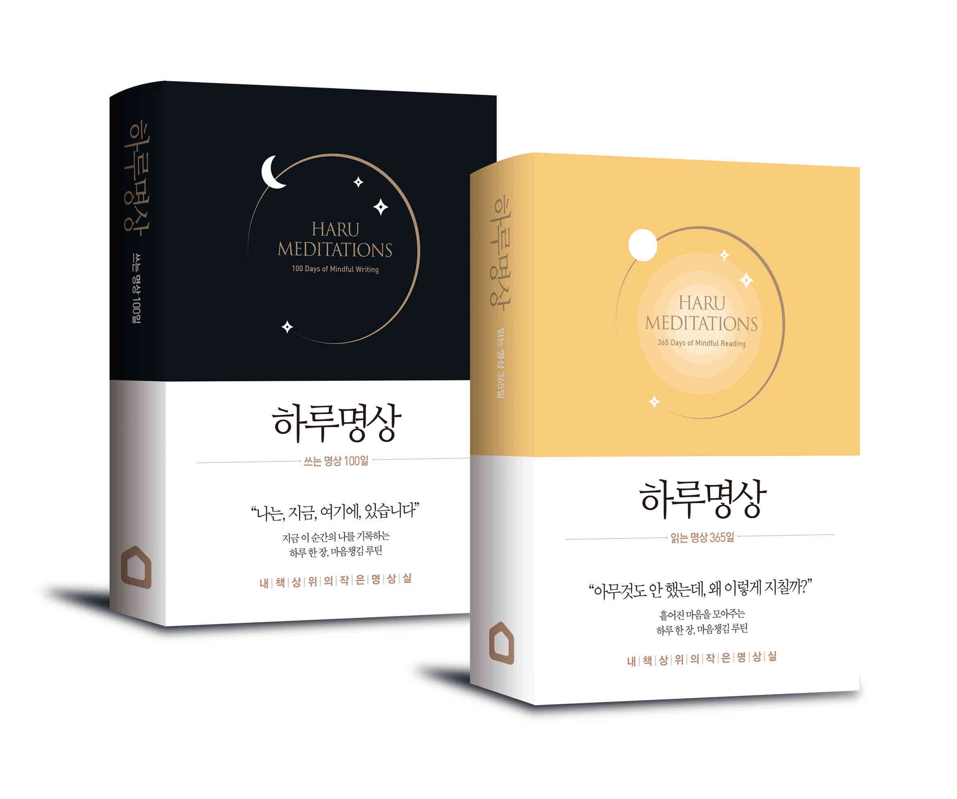 하루명상(세트)(양장본 Hardcover)(전2권)
