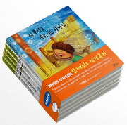 함께읽는 성경동화 Part 5 세트(양장본 HardCover)(전5권)