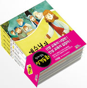 함께읽는 성경동화 Part 5(신약 :21~25)(양장본 HardCover)(전5권)