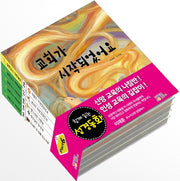 함께읽는 성경동화 Part 6(신약 :26~30)(양장본 Hardcover)(전5권)