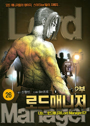 로드매니저 2부 26