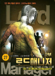로드매니저 2부 27