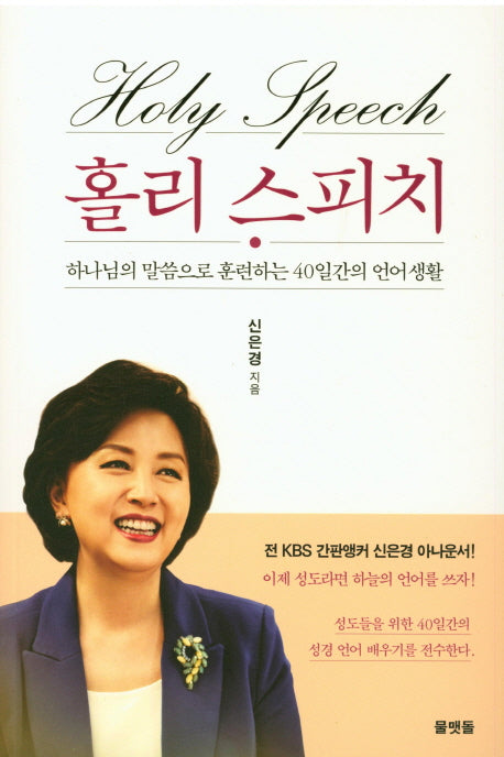 홀리스피치