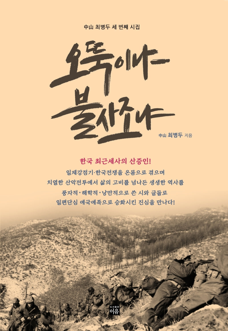 오뚝이냐 불사조냐