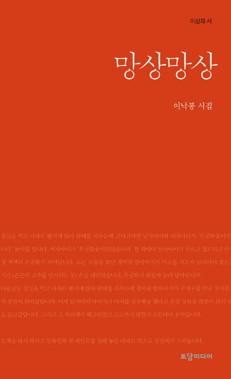 망상망상