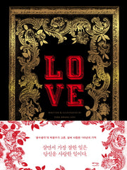 LOVE(러브)(양장본 HardCover)