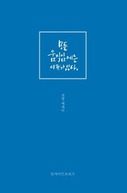 모든 움직임에는 이유가 있다