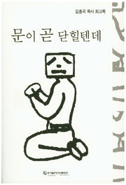 문이 곧 닫힐텐데