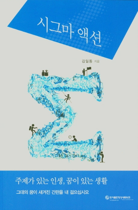 시그마 액션