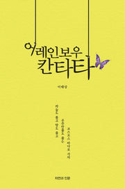 어레인보우 칸타타