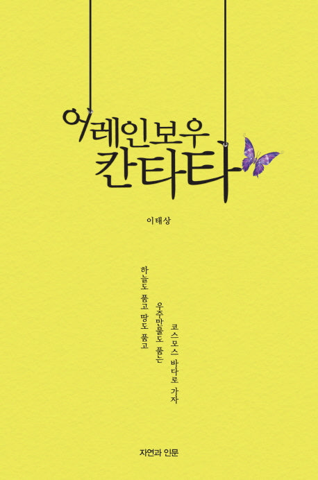 어레인보우 칸타타